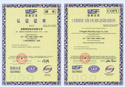 ISO 9001认证